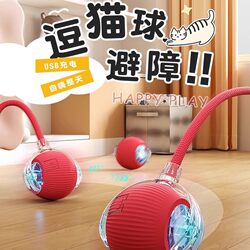 Cat Toy Automatic Teasing Ball Self-Entertaining Boredom-Relief Smart Cat Teaser Stick Energy-Consuming Bouncy Ball Electric Dog Teaser Ball Cat Toy Automatic Teasing Ball Self-Entertaining Boredom-Relief Smart Cat Teaser Stick Energy-Consuming Bouncy Ball Electric Dog Teaser Ball
