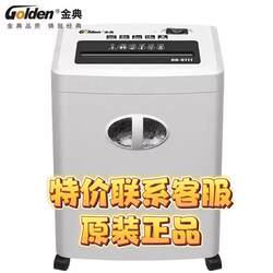 Jindian 9117 paper shredder can shred 8 pieces of paper continuously for 15 minutes 16L Jindian 9117 paper shredder can shred 8 pieces of paper continuously for 15 minutes 16L
