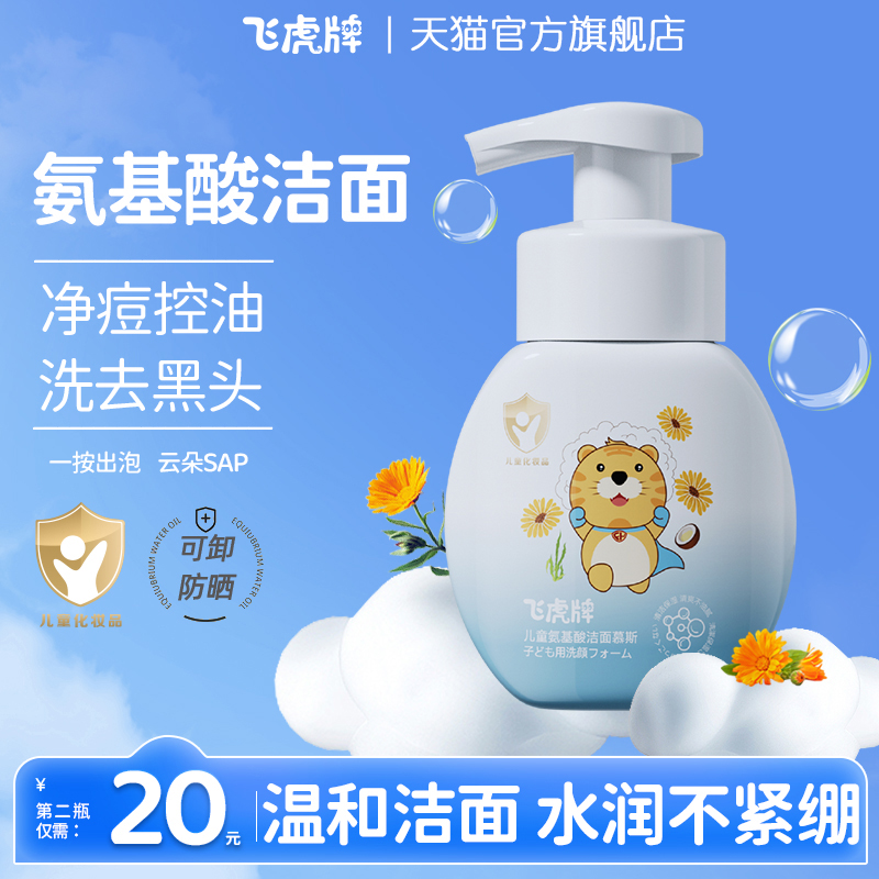 洗顔料 a-chan.! Amazon | ペリカン石鹸 アカミチャン泡洗顔 270ml | Pelican