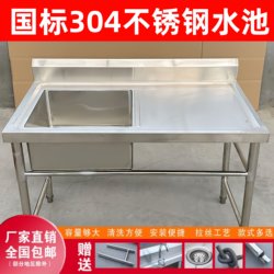 Thickened 304 Stainless Steel Kitchen Sink Integrated Cabinet, Vegetable Washing Sink, Household Sink, Laundry Sink, Dishwashing Sink, Handwashing Basin Thickened 304 Stainless Steel Kitchen Sink Integrated Cabinet, Vegetable Washing Sink, Household Sink, Laundry Sink, Dishwashing Sink, Handwashing Basin