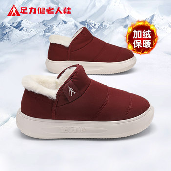Zulijian flagship store official website shoes for the elderly Zulijian flagship store official website shoes for the elderly