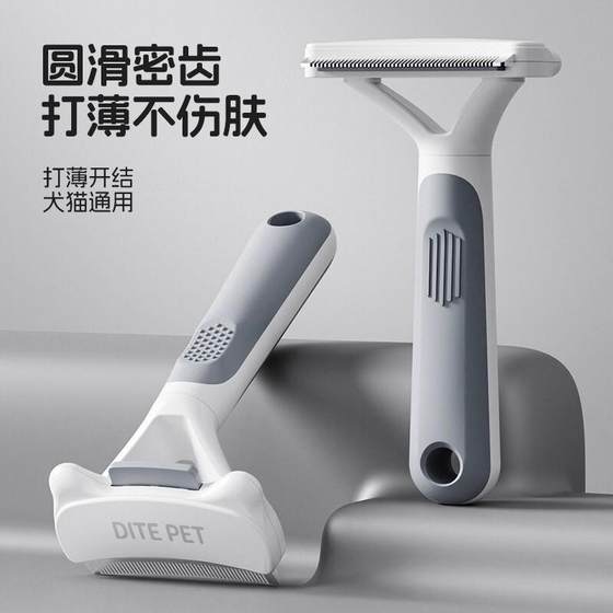 Dog comb grooming tool hair cutter shaver knot hair removal comb cat comb pet cleaning supplies
Dog comb grooming tool hair cutter shaver knot hair removal comb cat comb pet cleaning supplies