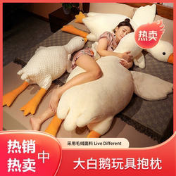 Japanese Big White Goose Plush Pillow Stuffed Toy Duck Doll Sleeping Valentine's Day Birthday Gift Japanese Big White Goose Plush Pillow Stuffed Toy Duck Doll Sleeping Valentine's Day Birthday Gift