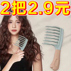 Double-Row Wavy Tooth Curling Comb with Handle, Scalp Massage Comb, Fluffy Hair Comb, Anti-Static Curling Styling Comb for Hair Salons Double-Row Wavy Tooth Curling Comb with Handle, Scalp Massage Comb, Fluffy Hair Comb, Anti-Static Curling Styling Comb for Hair Salons
