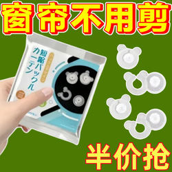 Curtain Shortening Tool, No-Sew Detachable Fixing Buckle, Multifunctional Buckle for Shortening the Bottom of Curtain Fabric, Hemming Buckle Installation Curtain Shortening Tool, No-Sew Detachable Fixing Buckle, Multifunctional Buckle for Shortening the Bottom of Curtain Fabric, Hemming Buckle Installation