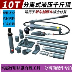 Car Body Repair Detachable Hydraulic 0kg Ton Support Rod Accessory, Detachable 10-Ton Combination Support Rod Car Body Repair Detachable Hydraulic 0kg Ton Support Rod Accessory, Detachable 10-Ton Combination Support Rod