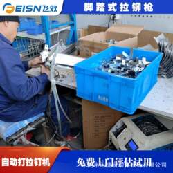 Fully automatic core-pulling riveting machine, automatic feeding and nailing, foot-operated riveting machine, pneumatic riveting equipment Fully automatic core-pulling riveting machine, automatic feeding and nailing, foot-operated riveting machine, pneumatic riveting equipment