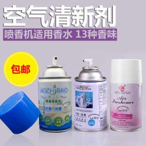 Air fresh agent automatic spray fragrance machine Perfume supplement spray indoor aromatherapy toilet aroma spray tank Air fresh agent automatic spray fragrance machine Perfume supplement spray indoor aromatherapy toilet aroma spray tank