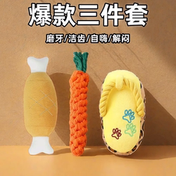 Dog Toy Teething-Resistant Chewable Rope Knot Teddy Corgi Small Puppy Plush Squeaky Slipper Self-Entertainment Boredom-Relief Gadget Dog Toy Teething-Resistant Chewable Rope Knot Teddy Corgi Small Puppy Plush Squeaky Slipper Self-Entertainment Boredom-Relief Gadget