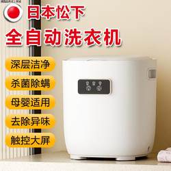 Japan full automatic Intimates washing machine Mini small special washing socks machine washing underwear Handy Gadget boil wash one speed Japan full automatic Intimates washing machine Mini small special washing socks machine washing underwear Handy Gadget boil wash one speed