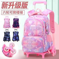 Children's elementary school trolley schoolbag girls' drag bag boys' second, third to sixth grade large capacity removable stair climbing bag Children's elementary school trolley schoolbag girls' drag bag boys' second, third to sixth grade large capacity removable stair climbing bag