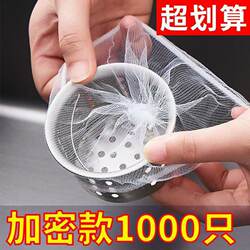 Disposable kitchen sink garbage filter sewer sink dish sink floor drain net leftovers sink leftovers sink Disposable kitchen sink garbage filter sewer sink dish sink floor drain net leftovers sink leftovers sink