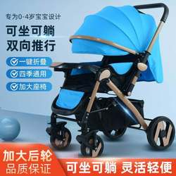 Two-way big wheel stroller newborn baby BB shock absorber All Year Round Fashion stroller Two-way big wheel stroller newborn baby BB shock absorber All Year Round Fashion stroller