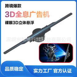 ViliHolo naked eye 3d holographic fan advertising machine projection air imaging suspended led fan screenless display ViliHolo naked eye 3d holographic fan advertising machine projection air imaging suspended led fan screenless display