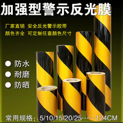 Reinforced bright film two-color film twill yellow black red and white reflective film sticker telephone pole warning road pile anti-collision reflective strip Reinforced bright film two-color film twill yellow black red and white reflective film sticker telephone pole warning road pile anti-collision reflective strip