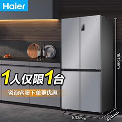 Haier 476L Cross-Door Refrigerator for Home Use, Ultra-Thin Embedded Double-Door, First-Class Energy Efficiency, Frost-Free Air Cooling Haier 476L Cross-Door Refrigerator for Home Use, Ultra-Thin Embedded Double-Door, First-Class Energy Efficiency, Frost-Free Air Cooling