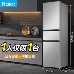 Haier 217L Refrigerator, Three-Door, Household, First-Class Energy Efficiency, Two-Door, Double-Door, Frost-Free, Medium-Sized, Small Dormitory Haier 217L Refrigerator, Three-Door, Household, First-Class Energy Efficiency, Two-Door, Double-Door, Frost-Free, Medium-Sized, Small Dormitory