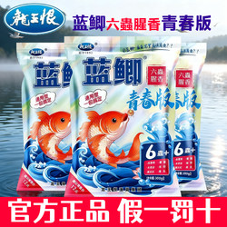 Dragon King Heng Fishing Bait Blue Carp Youth Edition Six-In-One Fishy Scent Bait for Wild Fishing, Carp, Grass Carp, Black Pit Competition, Universal Type Dragon King Heng Fishing Bait Blue Carp Youth Edition Six-In-One Fishy Scent Bait for Wild Fishing, Carp, Grass Carp, Black Pit Competition, Universal Type