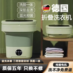 Small Household Washing Machine for Sterilizing Socks, Underwear, and Briefs, Foldable, Fully Automatic, Wash-And-Dry Integrated Small Household Washing Machine for Sterilizing Socks, Underwear, and Briefs, Foldable, Fully Automatic, Wash-And-Dry Integrated