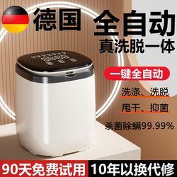 Automatic Intimates washing machine small mini sterilization special washing socks machine washing underwear Handy Gadget elution one Automatic Intimates washing machine small mini sterilization special washing socks machine washing underwear Handy Gadget elution one