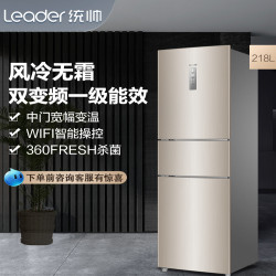Haier Commander Refrigerator 218L Three-Door First-Class Energy Efficiency Household Rental Inverter Medium-Sized Frost-Free Refrigeration Haier Commander Refrigerator 218L Three-Door First-Class Energy Efficiency Household Rental Inverter Medium-Sized Frost-Free Refrigeration
