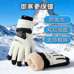 Winter ski gloves for men and women, waterproof and windproof Winter ski gloves for men and women, waterproof and windproof