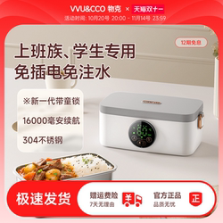 Wuke Wireless Heating Lunch Box, No Need to Plug in or Fill Water, USB Charging, Insulated Lunch Box for Students and Office Workers Wuke Wireless Heating Lunch Box, No Need to Plug in or Fill Water, USB Charging, Insulated Lunch Box for Students and Office Workers