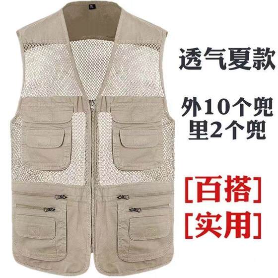 Mesh vest men's pure cotton jacket breathable horse clip middle-aged and elderly vest multiple pockets dad summer fishing vest
Mesh vest men's pure cotton jacket breathable horse clip middle-aged and elderly vest multiple pockets dad summer fishing vest