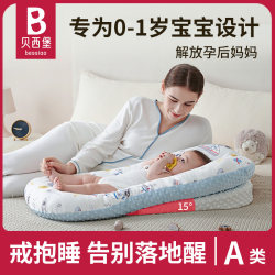 Slope Pillow for Infants to Prevent Spitting Up, Slope Cushion for Feeding, Newborn Soothing Pillow, Anti-Overflow Milk Pillow, Baby Bed-In-Bed Slope Pillow for Infants to Prevent Spitting Up, Slope Cushion for Feeding, Newborn Soothing Pillow, Anti-Overflow Milk Pillow, Baby Bed-In-Bed