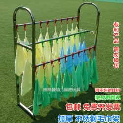 Kindergarten towel rack Stainless steel towel rack Children's handkerchief rack Thickened storage rack Rectangular towel rack Kindergarten towel rack Stainless steel towel rack Children's handkerchief rack Thickened storage rack Rectangular towel rack