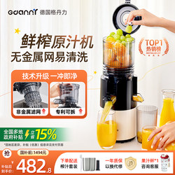 German Gdanny Juicer Small Household Pulp-Separating Juicer 2025 New Model Fully Automatic Fruit Juicer German Gdanny Juicer Small Household Pulp-Separating Juicer 2025 New Model Fully Automatic Fruit Juicer