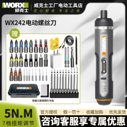 Wicks Wx242 Electric Screwdriver Small Multi-Functional Electric Screwdriver Mini Rechargeable Household Screwdriver Tool Wicks Wx242 Electric Screwdriver Small Multi-Functional Electric Screwdriver Mini Rechargeable Household Screwdriver Tool