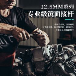 Tes 12.5MM mirror post 3 inches 5 inches 10 inches extension rod sleeve length extension bent rod wrench tool Tes 12.5MM mirror post 3 inches 5 inches 10 inches extension rod sleeve length extension bent rod wrench tool