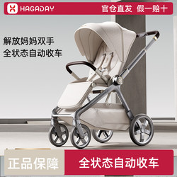 Hagaday Hakada Infant Stroller with High View, Can Sit and Lie Down, One-Button Folding, Newborn Sleeping Basket, Push Stroller Hagaday Hakada Infant Stroller with High View, Can Sit and Lie Down, One-Button Folding, Newborn Sleeping Basket, Push Stroller