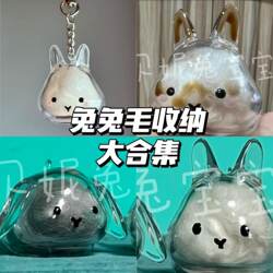 Cute bunny transparent hair storage box high-value pendant decoration commemorative cat and dog hair collection keychain toy Cute bunny transparent hair storage box high-value pendant decoration commemorative cat and dog hair collection keychain toy