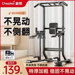 Xinjiang Tibet  Pull-Up Bar for Home Indoor Use, Double Bar Rack, Single Bar, Wall-Mounted or Freestanding Pull-Up Bar Xinjiang Tibet  Pull-Up Bar for Home Indoor Use, Double Bar Rack, Single Bar, Wall-Mounted or Freestanding Pull-Up Bar