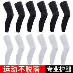 Basketball Leg Guards, Extended Protection, Sun Protection, Summer Quick-Drying, Breathable Sports Knee Pads, Men's and Women's Compression Tights Basketball Leg Guards, Extended Protection, Sun Protection, Summer Quick-Drying, Breathable Sports Knee Pads, Men's and Women's Compression Tights