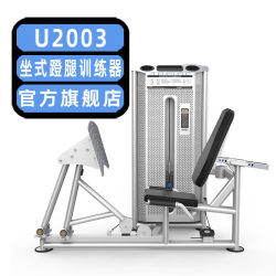 DHZ U2003 seated leg kick trainer Bearded Sports Fitness Equipment Strength Company classic model for commercial use DHZ U2003 seated leg kick trainer Bearded Sports Fitness Equipment Strength Company classic model for commercial use