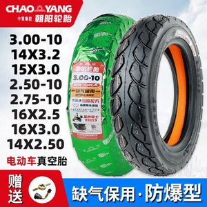Chaoyang Tire 3.00-10 Electric Vehicle Vacuum Tire 14x2.50/3.2/2.75/300-10 Steel Wire External Tire 
Chaoyang Tire 3.00-10 Electric Vehicle Vacuum Tire 14x2.50/3.2/2.75/300-10 Steel Wire External Tire