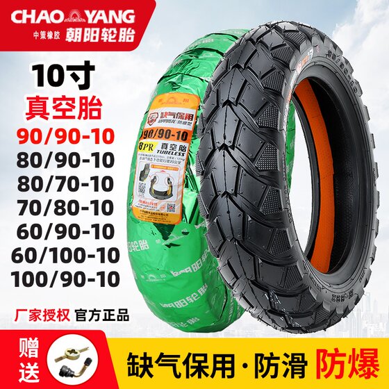 Chaoyang 100/60/70/80/90-10 electric vehicle motorcycle tire 90/90-10 inch semi hot melt tubeless tire 
Chaoyang 100/60/70/80/90-10 electric vehicle motorcycle tire 90/90-10 inch semi hot melt tubeless tire