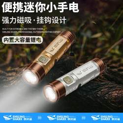 Smiling Shark Mini Strong Light Ultra-Bright Handheld Magnetic Charging Portable Outdoor Small Hook Keychain Light with Side Light Smiling Shark Mini Strong Light Ultra-Bright Handheld Magnetic Charging Portable Outdoor Small Hook Keychain Light with Side Light