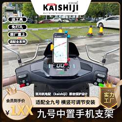 New No. 9 mid-mounted mobile phone holder Y-shaped New No. 9 mid-mounted mobile phone holder Y-shaped