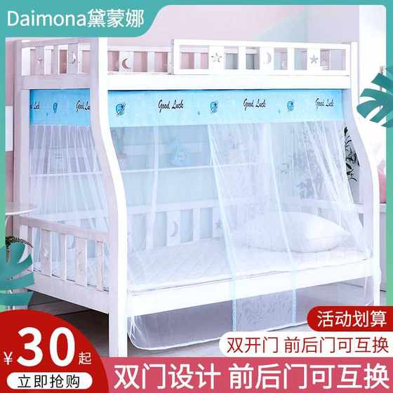 Zi Mother bed 1.5 meters up and down trapezoidal double -layer bed 1.2m high and low children's bed 1.35 home -to -off bed mosquito nets Zi Mother bed 1.5 meters up and down trapezoidal double -layer bed 1.2m high and low children's bed 1.35 home -to -off bed mosquito nets