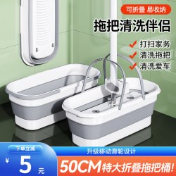 Foldable bucket mop bucket rectangular household large thickening flat mop water storage basin mop bucket laundry Foldable bucket mop bucket rectangular household large thickening flat mop water storage basin mop bucket laundry