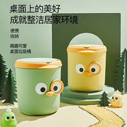 Speed desktop trash can small cute mini home C table children's desk office table bed bed Speed desktop trash can small cute mini home C table children's desk office table bed bed