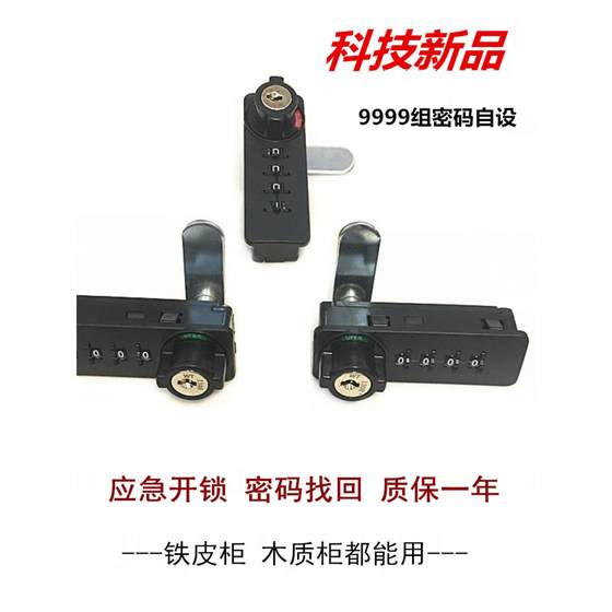 Wt9525 mechanical password lock office furniture lock iron file cabinet lock cabinet door lock digital lock drawer lock new
Wt9525 mechanical password lock office furniture lock iron file cabinet lock cabinet door lock digital lock drawer lock new