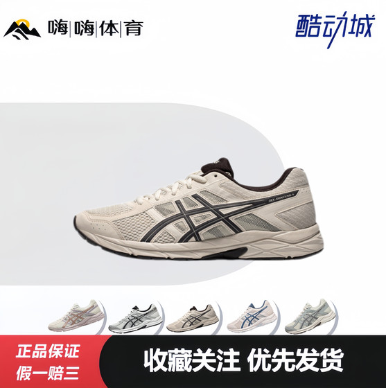 ASICS GEL-CONTEND 4 mesh comfortable versatile fabric synthetic leather low-top training running shoes
ASICS GEL-CONTEND 4 mesh comfortable versatile fabric synthetic leather low-top training running shoes