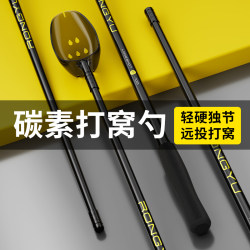 Rongyu Carbon Nesting Spoon, Ultra-Light Nesting Tool, Long-Distance Casting Bait Rod, Wild Fishing Bait Spoon, Special Bait Spoon for Nesting Material Rongyu Carbon Nesting Spoon, Ultra-Light Nesting Tool, Long-Distance Casting Bait Rod, Wild Fishing Bait Spoon, Special Bait Spoon for Nesting Material