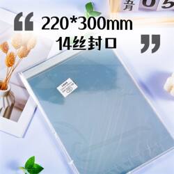 Pocket Full of Bags 220*300mm Sealing Card Holder 14 Silk Self-Sealing Bags Self-Adhesive Bags Sealing Bags Card Film Pocket Full of Bags 220*300mm Sealing Card Holder 14 Silk Self-Sealing Bags Self-Adhesive Bags Sealing Bags Card Film