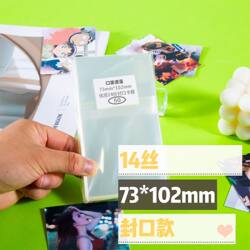 High-Quality Premium 73*110mm Sealing Card Sleeve 14-Gauge Self-Sealing Bag Self-Adhesive Bag Card Film Storage Bag High-Quality Premium 73*110mm Sealing Card Sleeve 14-Gauge Self-Sealing Bag Self-Adhesive Bag Card Film Storage Bag